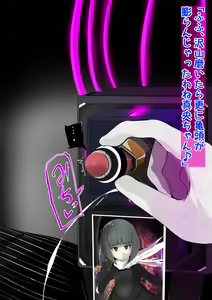 Page 108 of 民衆参加型ヒーロー公開処刑1 - preview thumbnail