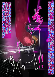 Page 61 of 民衆参加型ヒーロー公開処刑1 - preview thumbnail