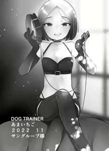 Page 30 of DOGTRAINER - preview thumbnail