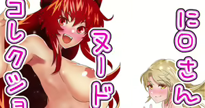 Page 403 of 弱みを握られたお嬢様♡ - preview thumbnail