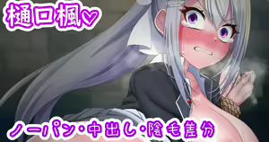Page 632 of 弱みを握られたお嬢様♡ - preview thumbnail