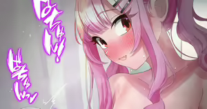 Page 661 of 弱みを握られたお嬢様♡ - preview thumbnail