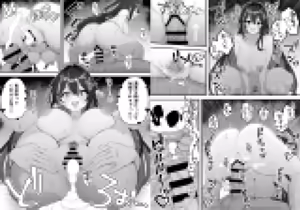 Page 103 of 積極的なあくたん♡ - preview thumbnail