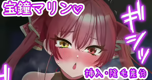 Page 266 of 積極的なあくたん♡ - preview thumbnail