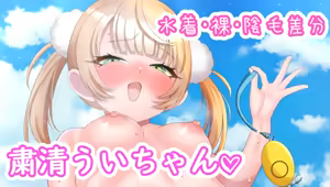 Page 324 of 積極的なあくたん♡ - preview thumbnail