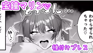 Page 333 of 積極的なあくたん♡ - preview thumbnail