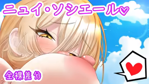 Page 357 of 積極的なあくたん♡ - preview thumbnail