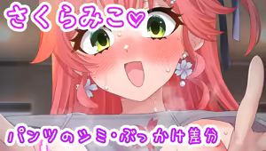 Page 360 of 積極的なあくたん♡ - preview thumbnail