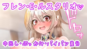 Page 379 of 積極的なあくたん♡ - preview thumbnail