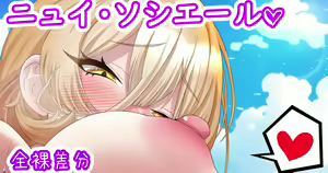 Page 695 of 積極的なあくたん♡ - preview thumbnail