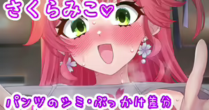 Page 730 of 積極的なあくたん♡ - preview thumbnail