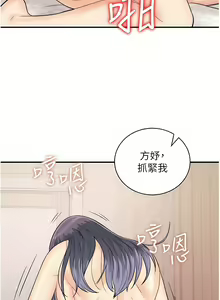 Page 138 of 行动扫码鸡 | 行動掃碼雞 1-50 END - preview thumbnail