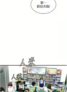 Page 15 of 行动扫码鸡 | 行動掃碼雞 1-50 END - preview thumbnail