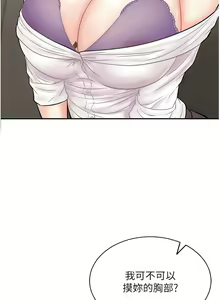 Page 155 of 行动扫码鸡 | 行動掃碼雞 1-50 END - preview thumbnail