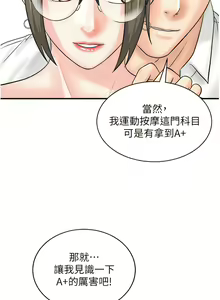 Page 165 of 行动扫码鸡 | 行動掃碼雞 1-50 END - preview thumbnail