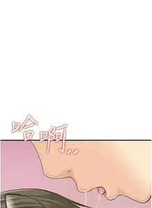 Page 180 of 行动扫码鸡 | 行動掃碼雞 1-50 END - preview thumbnail