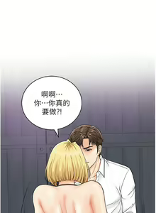 Page 233 of 行动扫码鸡 | 行動掃碼雞 1-50 END - preview thumbnail