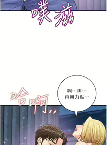 Page 237 of 行动扫码鸡 | 行動掃碼雞 1-50 END - preview thumbnail