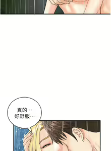 Page 253 of 行动扫码鸡 | 行動掃碼雞 1-50 END - preview thumbnail