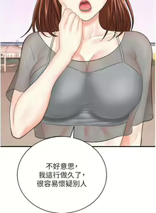 Page 262 of 行动扫码鸡 | 行動掃碼雞 1-50 END - preview thumbnail