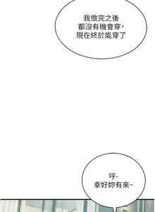 Page 276 of 行动扫码鸡 | 行動掃碼雞 1-50 END - preview thumbnail