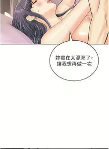 Page 305 of 行动扫码鸡 | 行動掃碼雞 1-50 END - preview thumbnail