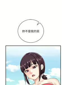 Page 310 of 行动扫码鸡 | 行動掃碼雞 1-50 END - preview thumbnail