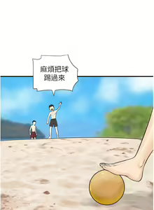 Page 312 of 行动扫码鸡 | 行動掃碼雞 1-50 END - preview thumbnail