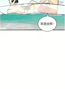 Page 317 of 行动扫码鸡 | 行動掃碼雞 1-50 END - preview thumbnail