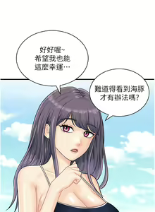 Page 320 of 行动扫码鸡 | 行動掃碼雞 1-50 END - preview thumbnail