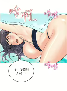 Page 330 of 行动扫码鸡 | 行動掃碼雞 1-50 END - preview thumbnail