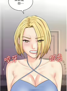 Page 333 of 行动扫码鸡 | 行動掃碼雞 1-50 END - preview thumbnail