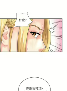 Page 368 of 行动扫码鸡 | 行動掃碼雞 1-50 END - preview thumbnail
