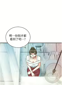 Page 383 of 行动扫码鸡 | 行動掃碼雞 1-50 END - preview thumbnail