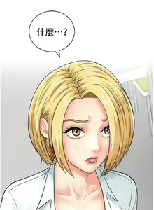 Page 403 of 行动扫码鸡 | 行動掃碼雞 1-50 END - preview thumbnail