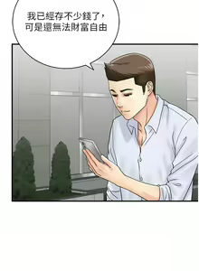 Page 469 of 行动扫码鸡 | 行動掃碼雞 1-50 END - preview thumbnail