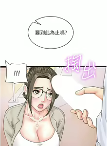 Page 476 of 行动扫码鸡 | 行動掃碼雞 1-50 END - preview thumbnail