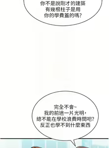 Page 496 of 行动扫码鸡 | 行動掃碼雞 1-50 END - preview thumbnail