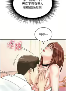 Page 507 of 行动扫码鸡 | 行動掃碼雞 1-50 END - preview thumbnail