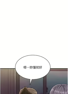 Page 519 of 行动扫码鸡 | 行動掃碼雞 1-50 END - preview thumbnail