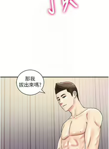 Page 529 of 行动扫码鸡 | 行動掃碼雞 1-50 END - preview thumbnail