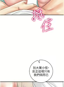 Page 563 of 行动扫码鸡 | 行動掃碼雞 1-50 END - preview thumbnail