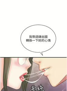 Page 585 of 行动扫码鸡 | 行動掃碼雞 1-50 END - preview thumbnail