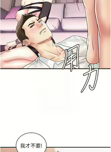 Page 599 of 行动扫码鸡 | 行動掃碼雞 1-50 END - preview thumbnail