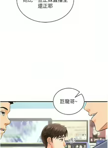 Page 7 of 行动扫码鸡 | 行動掃碼雞 1-50 END - preview thumbnail