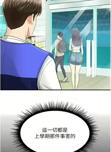 Page 8 of 行动扫码鸡 | 行動掃碼雞 1-50 END - preview thumbnail