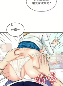 Page 82 of 行动扫码鸡 | 行動掃碼雞 1-50 END - preview thumbnail