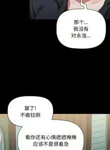 Page 1011 of 小孩子才做选择  | 小孩子才做選擇 1-93 END - preview thumbnail