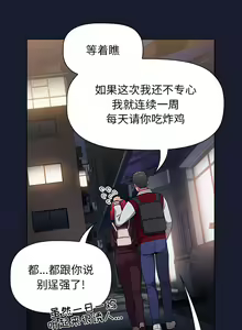 Page 1019 of 小孩子才做选择  | 小孩子才做選擇 1-93 END - preview thumbnail