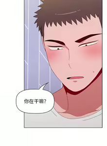 Page 1021 of 小孩子才做选择  | 小孩子才做選擇 1-93 END - preview thumbnail